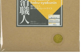 フィルム付きの金箔各種｜オンラインショップ｜かなざわカタニ