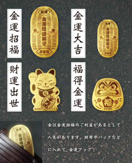 金箔お守りカード 福だるま 開運縁起物 金箔カード オンラインショップ かなざわカタニ ドットコム
