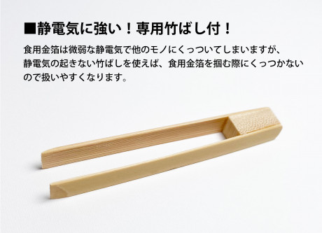 食用金箔「華ふぶき」ハロウィン限定 ビン入竹ばし付