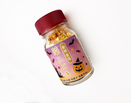 食用金箔「華ふぶき」ハロウィン限定 ビン入竹ばし付