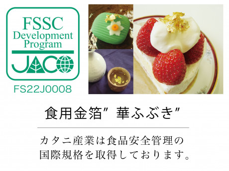 食用金箔「華ふぶき」ハロウィン限定 ビン入竹ばし付