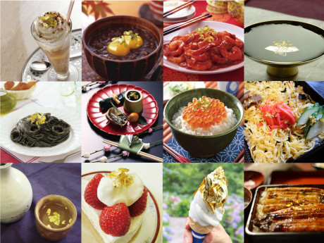 食用金箔「華ふぶき」ハロウィン限定 ビン入竹ばし付