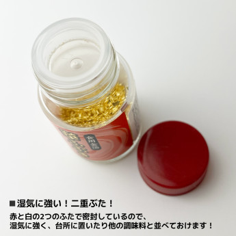 食用金箔「華ふぶき」ハロウィン限定 ビン入竹ばし付