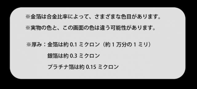 工芸用 金箔 5毛色 10枚｜工芸用 箔10枚シリーズ｜オンラインショップ