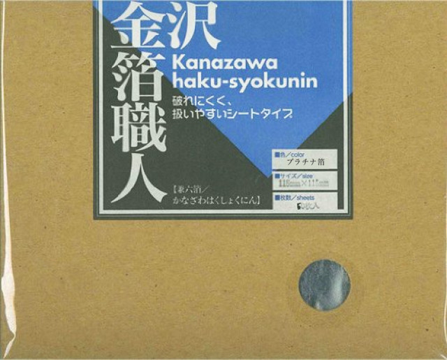お値下げ中　金箔　100枚　くらい。 お値下げ中 金箔 100枚 くらい。 お値下げ中 金箔 100枚 くらい。