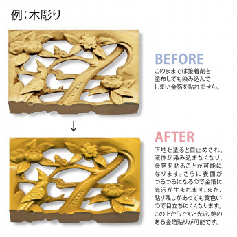 金箔貼り下地塗料　黄色箔下液150g