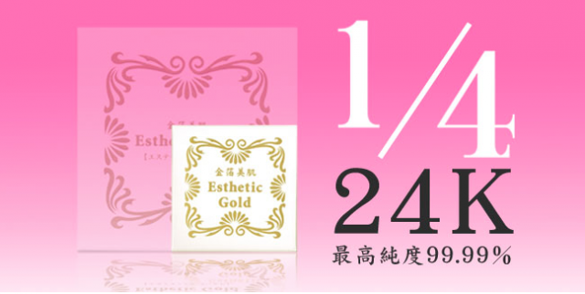 金箔エステpure gold 業務用金箔エステ　ゴールド24k 金箔エステpure gold 業務用金箔エステ ゴールド24k 金箔エステ