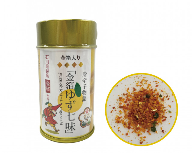 ゆず七味 楽天市場】ゆず七味 40g 七味 柚子 薬味 トッピング そば うどん 麺