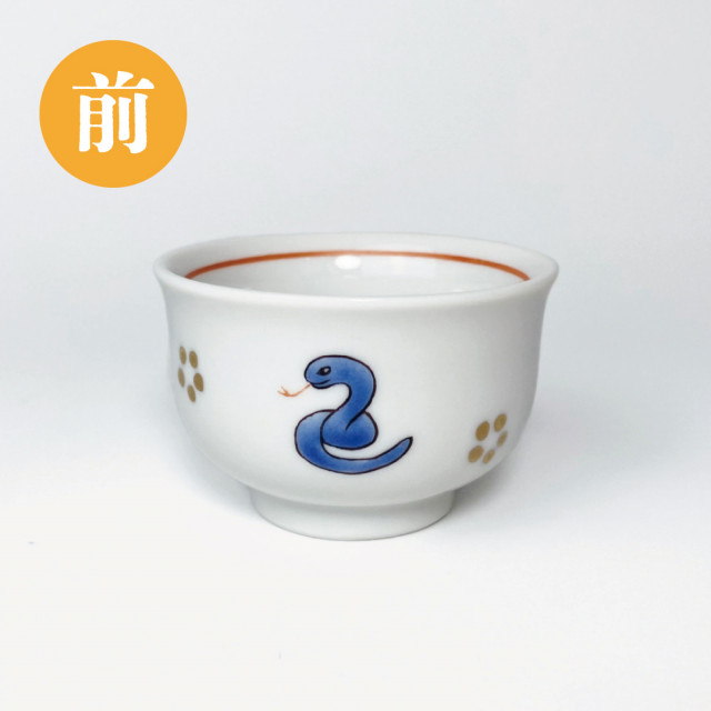 九谷焼干支盃 巳 和重ね｜KATANI KUTANI｜オンラインショップ