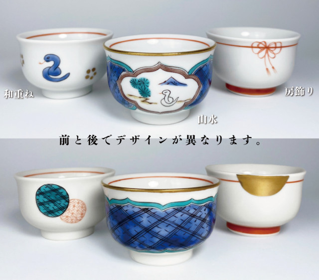 お値下げしました、九谷焼　天狗　おかめ　春画　盃 お値下げしました 九谷焼 天狗 おかめ春画 盃｜Yahoo!フリマ（旧