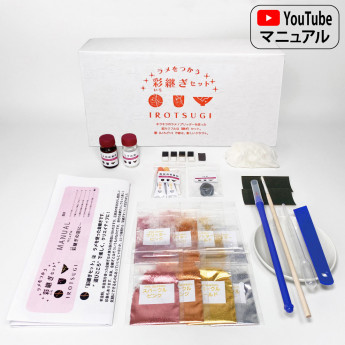 【Winter sale 開催中！】ラメをつかう 彩継ぎセット