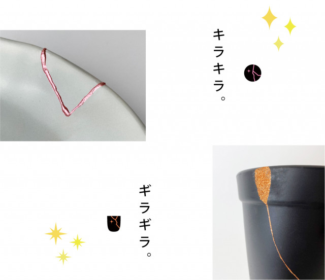 Winter sale 開催中！】ラメをつかう 彩継ぎセット｜金継ぎセット関連