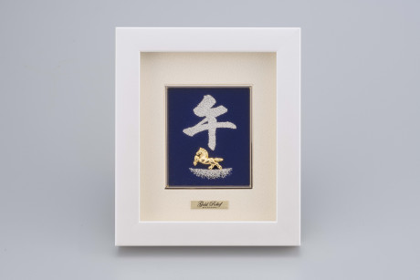 【期間限定】純金製アートレリーフ「2026年 午」疾風迅雷