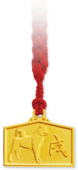 K18　干支絵馬根付　【戌】安産祈願