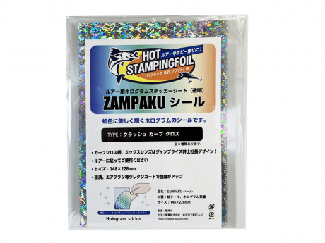 ZAMPAKUシール　クラッシュ　カーブクロス