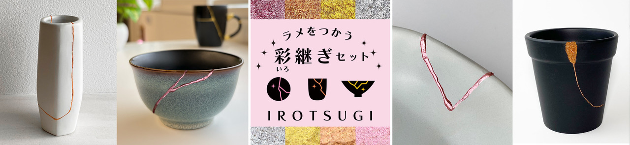 【金箔をつかう】色継ぎセット