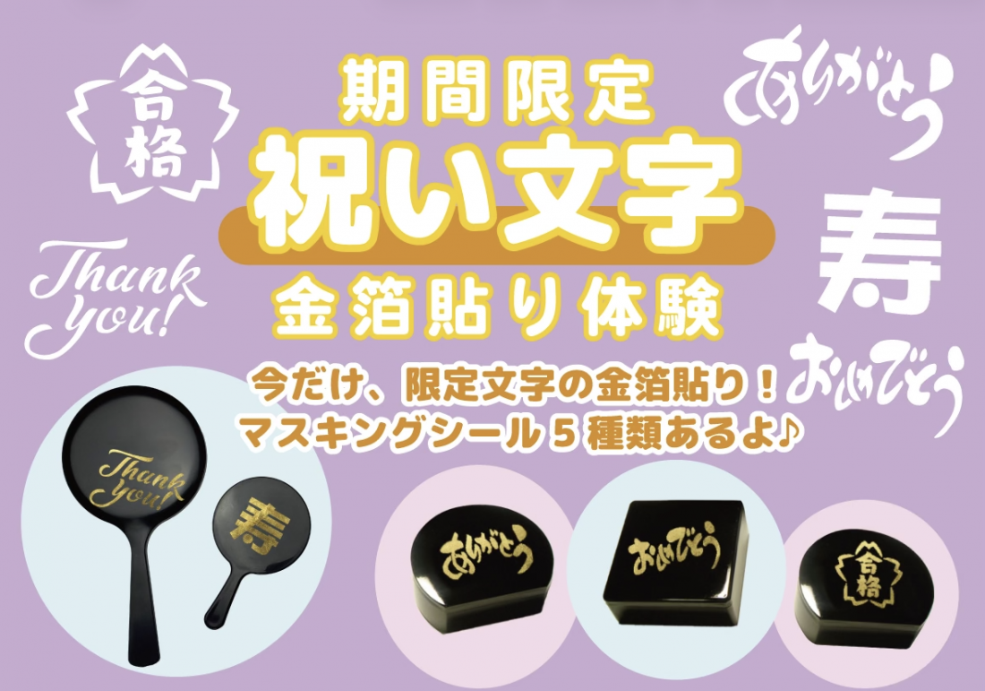 金箔貼りの体験学習や金沢観光で伝統の文化にふれる｜かなざわカタニ