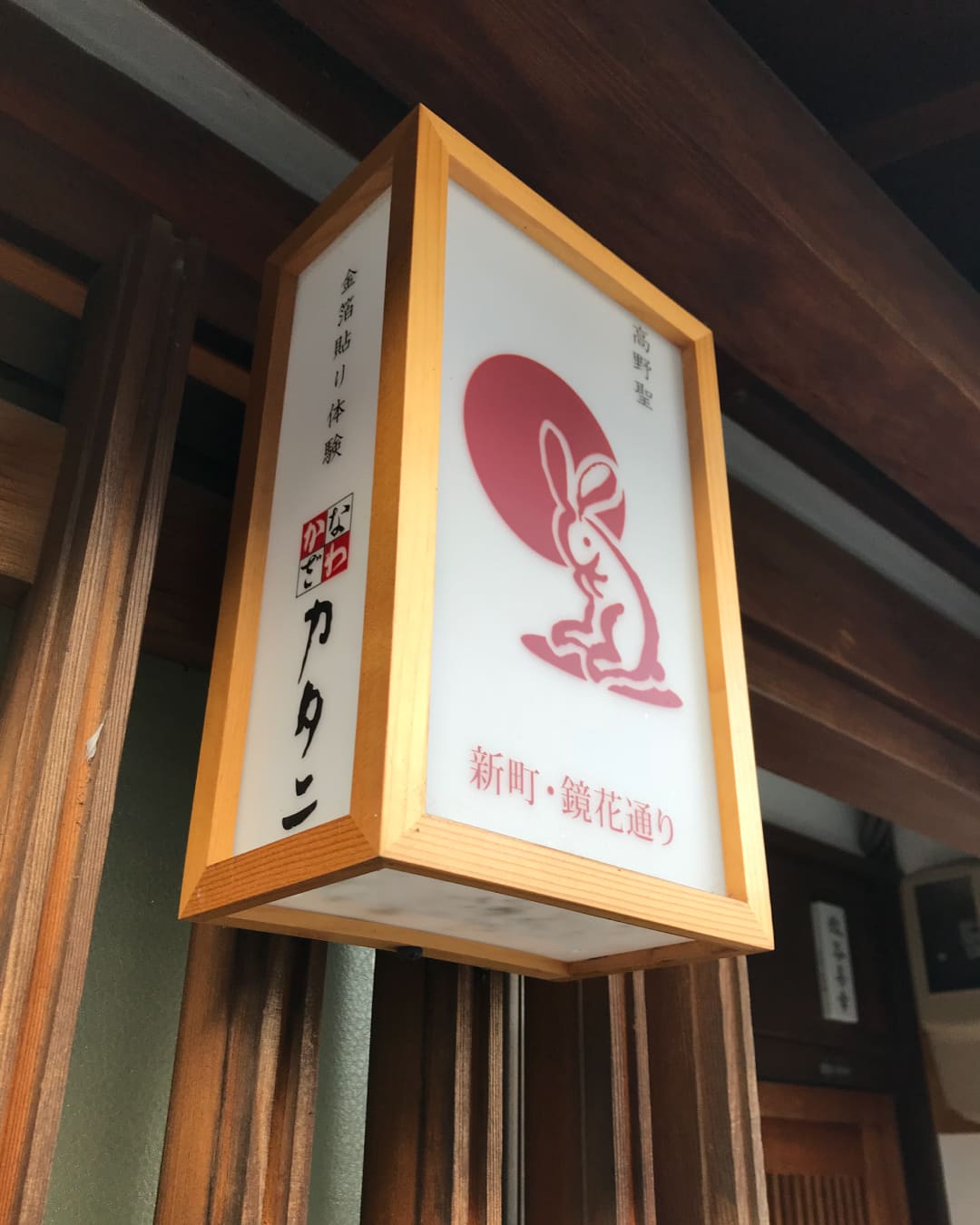 街頭に掲げられた伝統的な看板